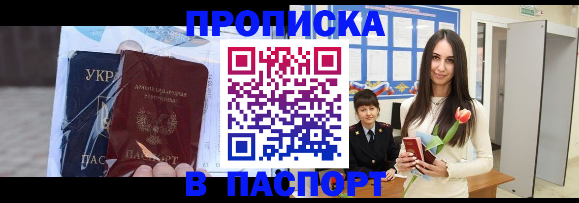 временная регистрация законно в Михайловске