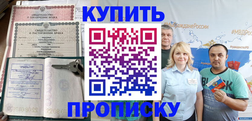 пропишу в квартире в Михайловске