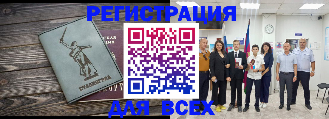 временная регистрация недорого в Михайловске