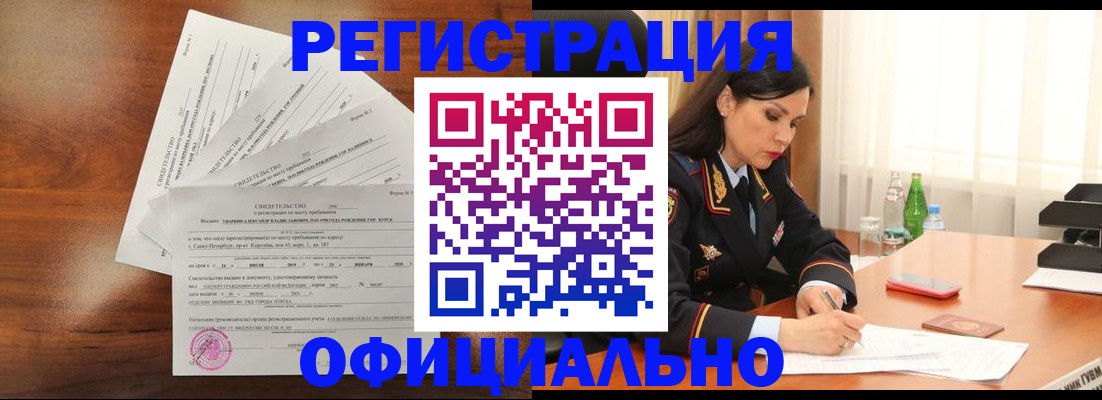 временная регистрация для всех в Михайловске